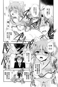 [Morisaki Kurumi] Irokoi Shojo | 色戀少女 [Chinese]