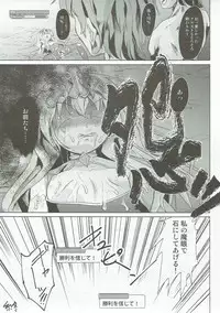 (COMIC1☆11) [Pritannia (Pri)] Medusa Toumetsusen H-Level (Granblue Fantasy)