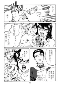 [Don Shigeru] Princess Royal