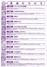 [Kanbe] IJIRIMON [Chinese]