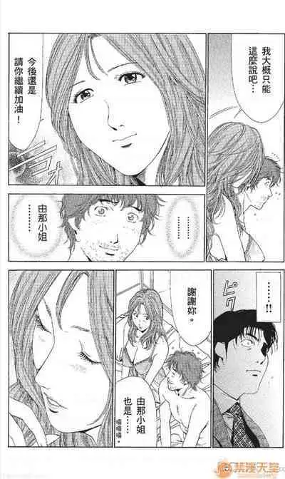 セレブ那由 AVない若奧さま