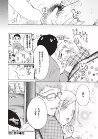 COMIC Shitsurakuten 2017-05 [Digital]