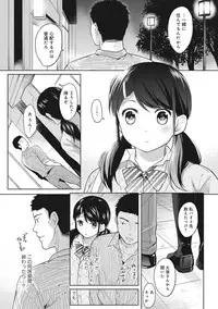 [Fumitsuki Sou] 1LDK+JK Ikinari Doukyo? Micchaku!? Hatsu Ecchi!!? Ch. 1-14
