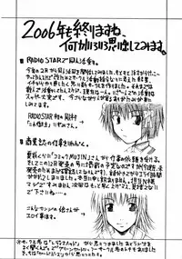 (C71) [RADIOSTAR (Kudou Hiroshi)] Eine Kleine Nachtrouble. (To LOVE-Ru)
