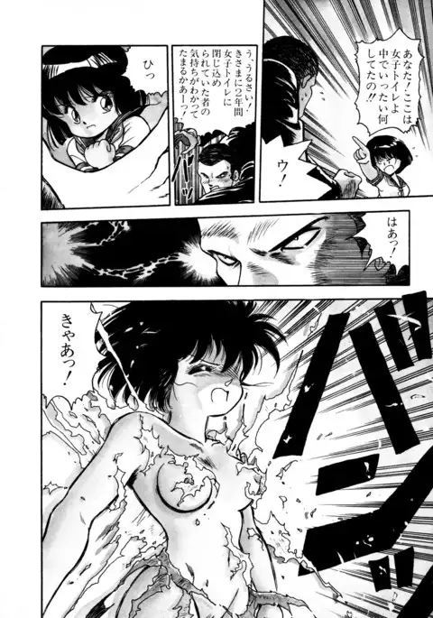 HIGH SCHOOL LANDER ハイスクールランダー