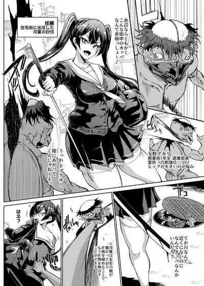 [Fan no Hitori] JK Taimabu Season 2 [Digital]