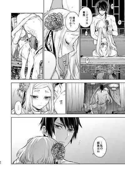 Enran Keichuu Kowa Kouden