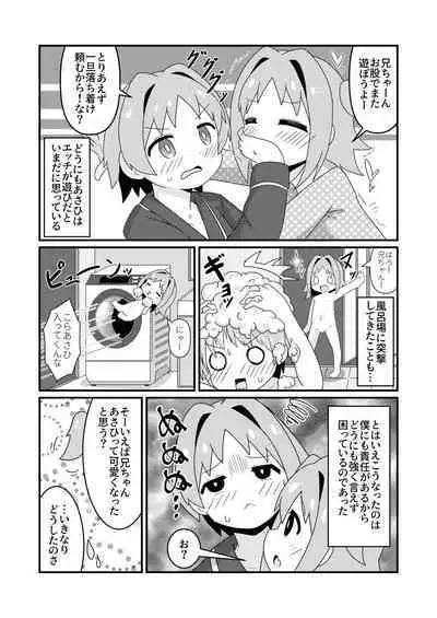 Asahi Hatsutaiken After~