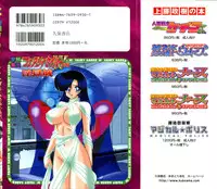 [Kamitou Masaki] Seirei Tokusou Fairy Saber W Ingokujou