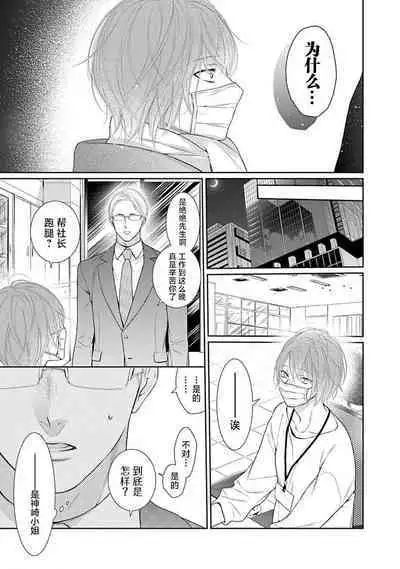 yoakewo kou kemonotachi | 渴望夜尽天明的野兽们 1