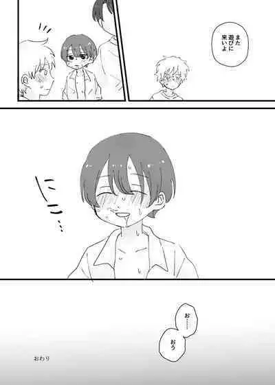 [Nekotoka (Mizuumi)] Shounen ha Aisarerubeki [Digital]