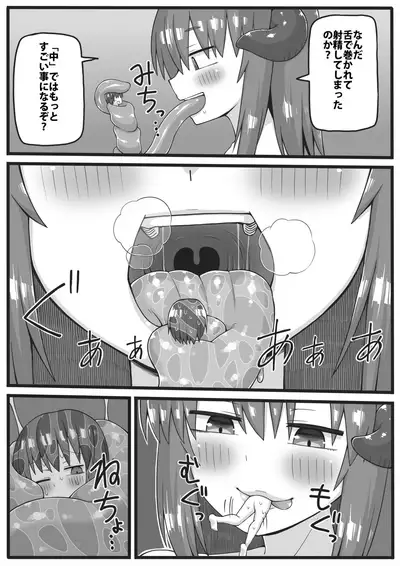 [Shiheki] Yuusha ga Chiisaku sarete Ecchi na Koto o Sarete shimau Manga