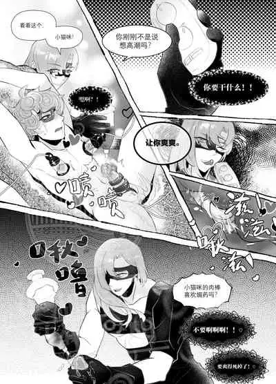 [Normal Borderline (Kaede Ayasaki)] Bowknot (JoJo’s Bizarre Adventure) [Chinese] [Digital]