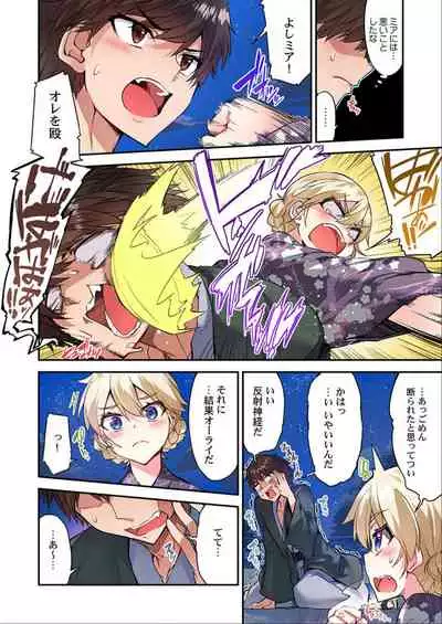 [Toyo] Traditional Job of Washing Girls' Body Ch. 45 - 51 [JAP] [Ongoing]