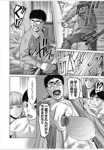 Bitch ni Maji Koi! Ch. 1-9