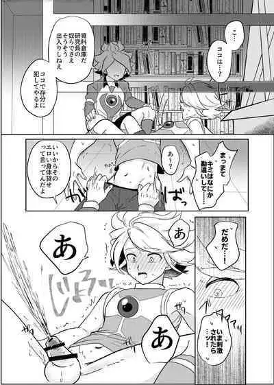 BurnGazel NaguSuzu Tanpen Eromanga 3-bon Tate