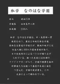 [Nanohana800] Marika Explosion