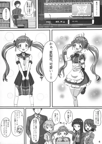 Hakoirimusume no Asobikata