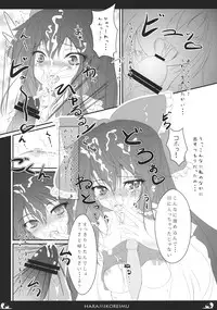 (C79) [Fried Kitchen. (Fried.)] Haramiko Reimu. (Touhou Project)