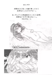 (C89) [Studio Wolt (Wolt)] Chou Dokyuu! Amaenbou Senkan! (Kantai Collection -KanColle-)