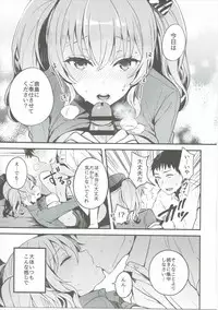 (C90) [Oishii Oniku. (Oniku.)] Kimi ga Iru Koto (Kantai Collection -KanColle-)