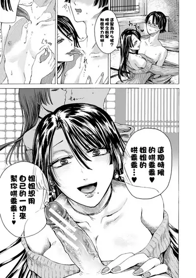 Mijika na Ana to Sao