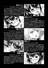 [Tamachi Yuki] Shounen × Shoujo [Digital]