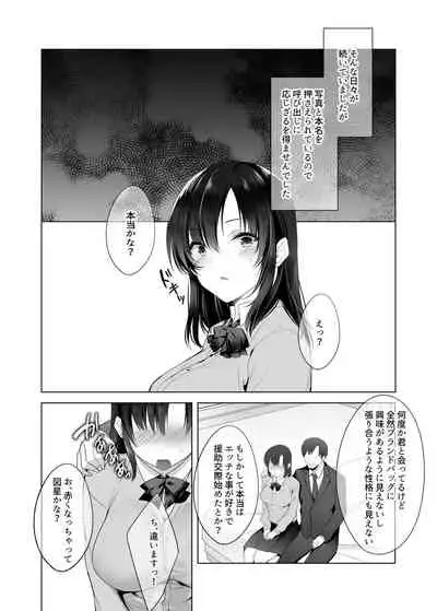 [Yakiniku Tabetai (Kurumi Moka)] Kyonyuu Enkou Musume