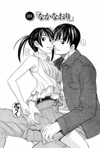 [ZUKIKI] Miko no Koiji