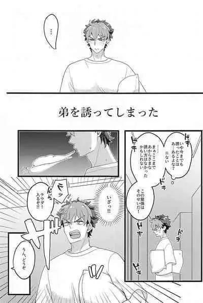 Shinkon nanoni Shinsitsu ga Betsubetsu nante Kiitenai yo Nii-san!