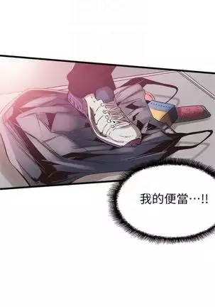 校园live秀 1-30 中文翻译（更新中）