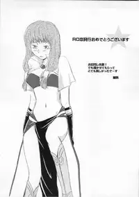 (C66) [Kotobuki noki (Suzuken)] MAGICAL MYSTERY TOUR (Ragnarok Online)