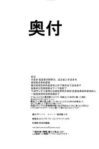 (C86) [Moon wort (Sougetsu Nonono)] Koi Ona (Touhou Project) [Chinese] [CE家族社]