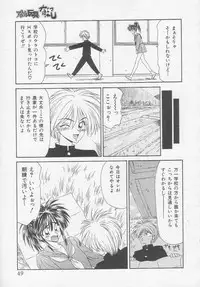 [Ikoma Ippei] Idol Toy Yuki