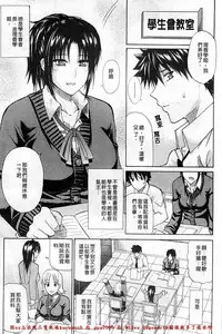 [Shunjou Shuusuke] Ichizu na Toriko - A Earnest Captive | 盲目的迷戀妳 [Chinese]