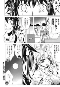 [Lapis Lazuli] Yoridori! Ero Musume