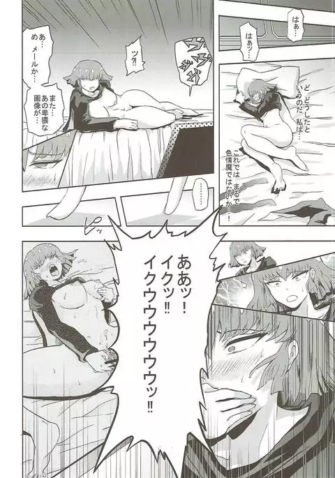 Haman-sama no Inzoku na Hibi