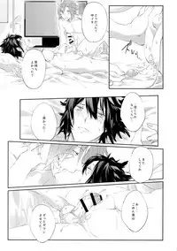 (Waga Te ni Hikigane o 8) [SpringLOVE (Madara)] Nakaiki (World Trigger)