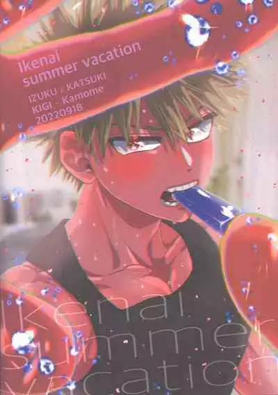 Ikenai summer vacation