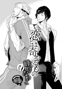 [Anthology] Erotoro ver. SS