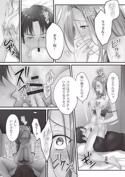 [FFC] Netori Esthe de, Konya, Tsuma ga.... Binikuhen [Digital]