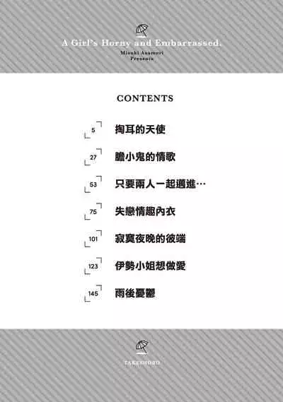 淫糜的青澀戀歌