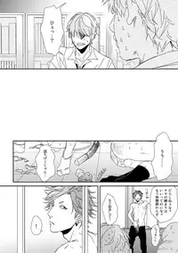 [Ogeretsu Tanaka] Yarichin ☆ Bitch Bu Vol.01