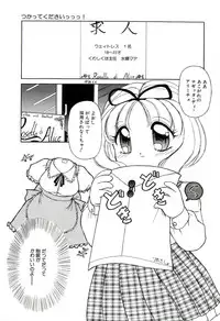 [Tamaki Satoshi] Milky Fragrance