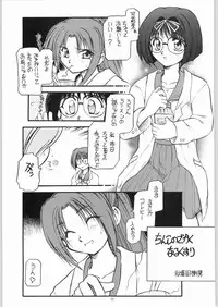 (C50) [R-Works (Various)] Kuro Gokujou Choukichi (Asuka 120%)