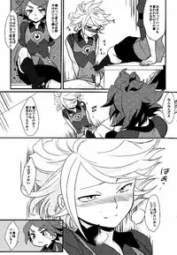 (C79) [Gokudou Daigensui (Noriaki Kayama)] Watashi no Kawaii Boukun (Inazuma Eleven)