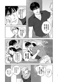 [Inumiso] Darkness Hound 4 [Digital]