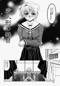 [Umihara Minato] Mama wa Boku no Mono