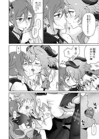 Ecchi desu yo Keqing-san!