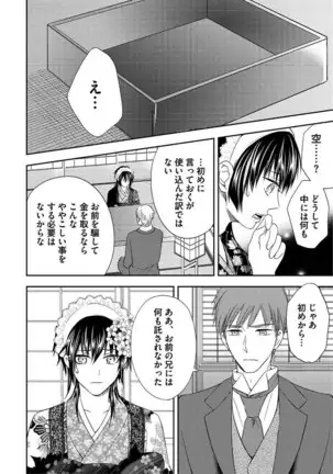 Otoko oiran Hatsumo nonaburi